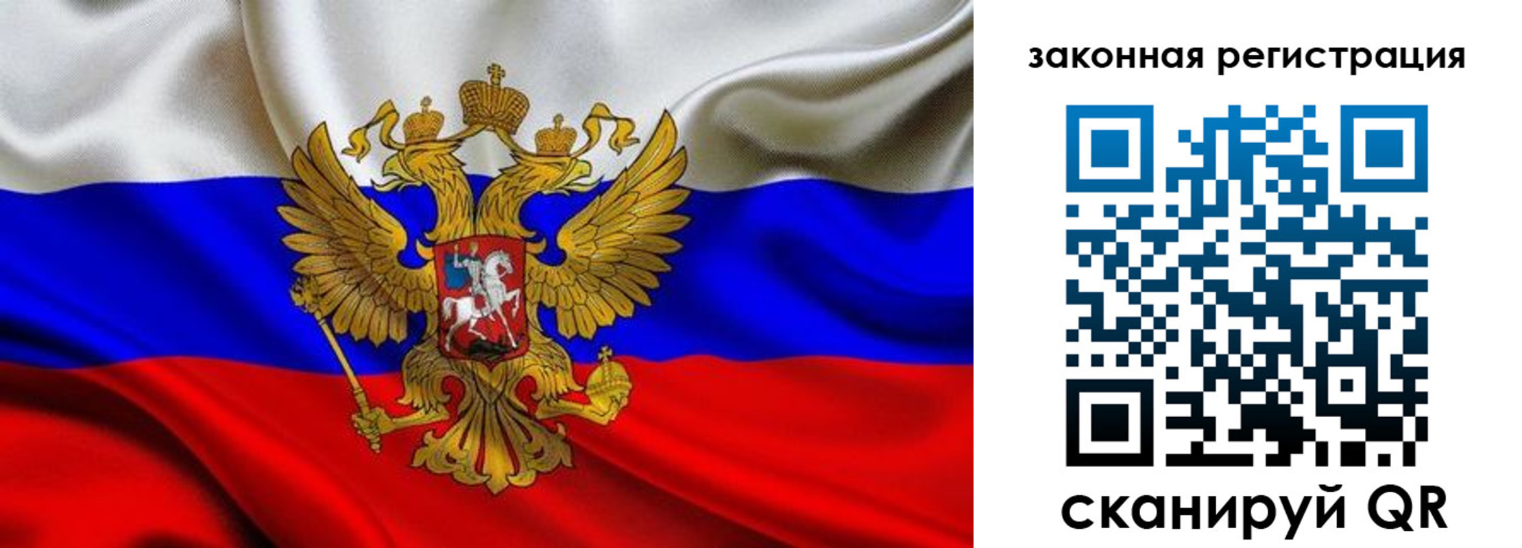 прописка в квартире в Новозыбкове