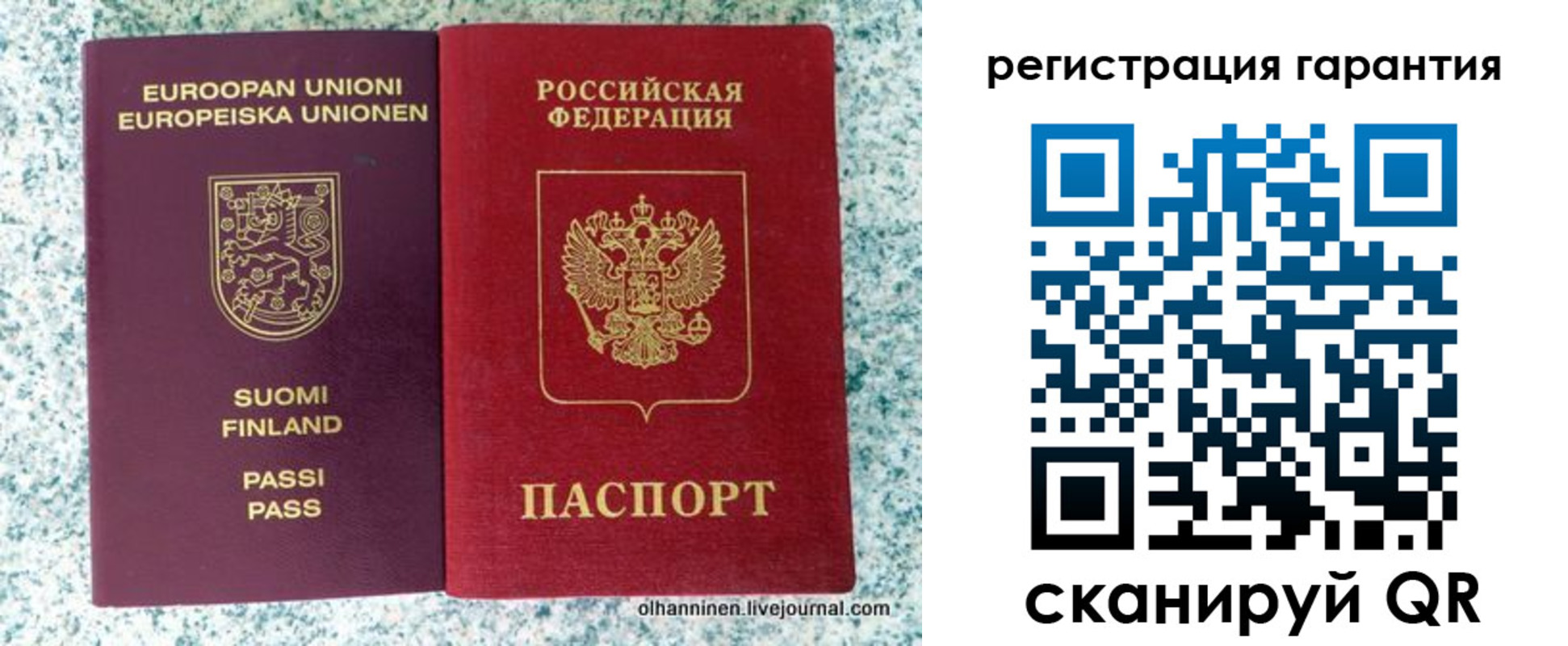 прописка иностранных граждан в Новозыбкове