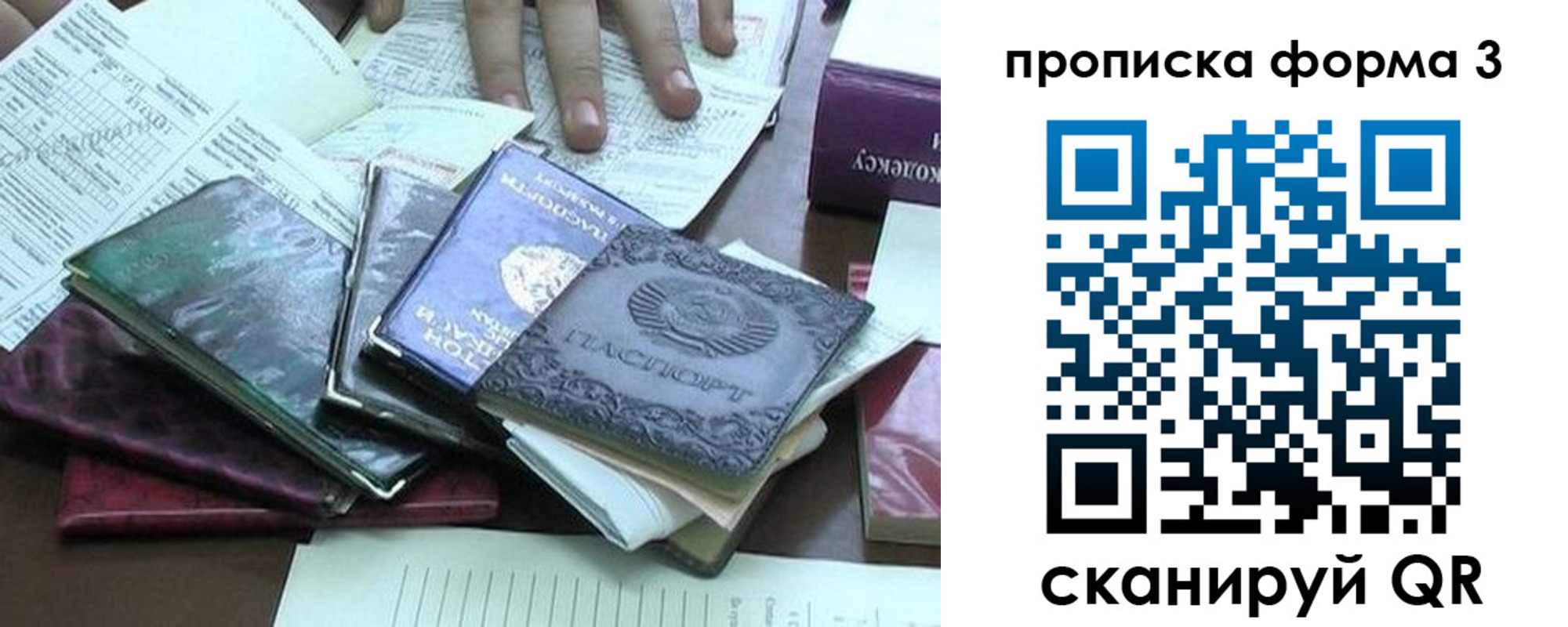 временная регистрация в Новозыбкове