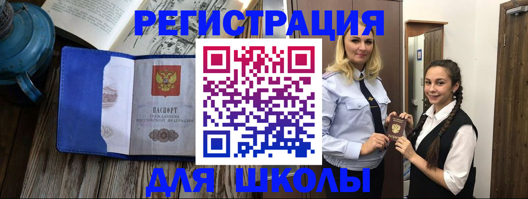 прописка паспорт в Новозыбкове