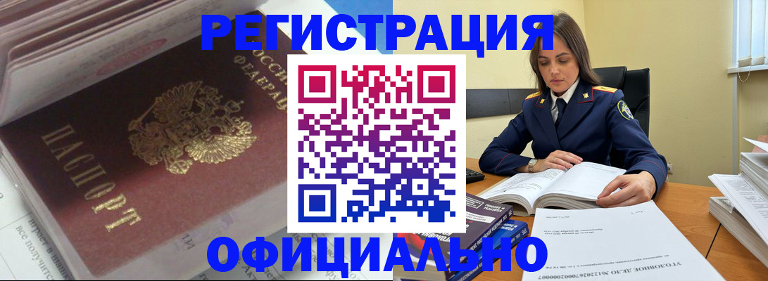 прописка поиск в Новозыбкове