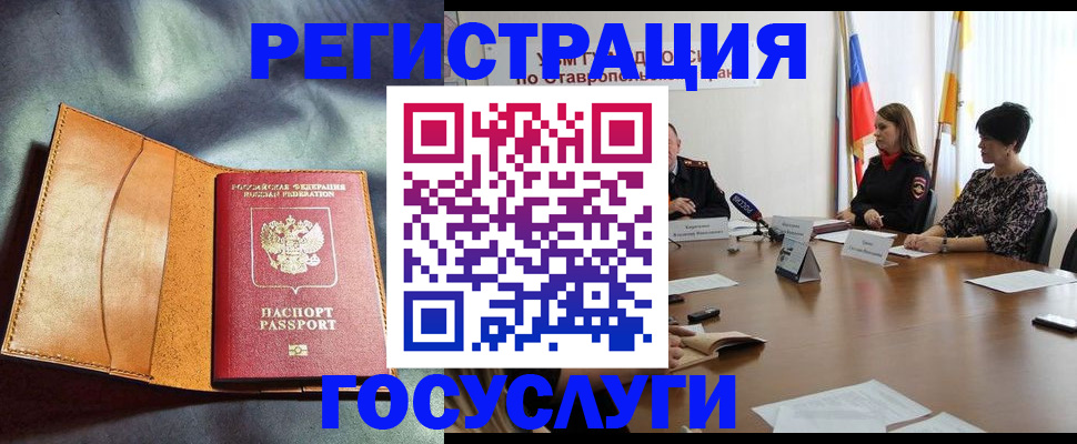 временная регистрация поиск в Новозыбкове