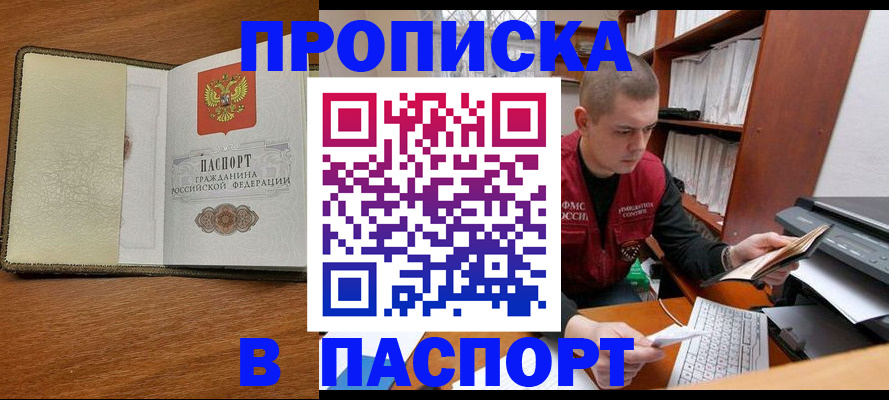 найти адрес прописки в Новозыбкове