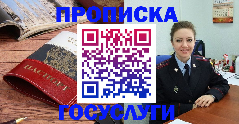 временная регистрация в квартире в Новозыбкове