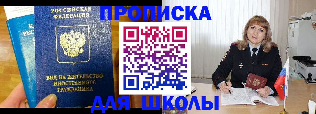 миграционный учет в Новозыбкове