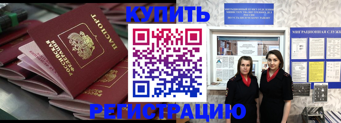 временная регистрация госуслуги в Новозыбкове