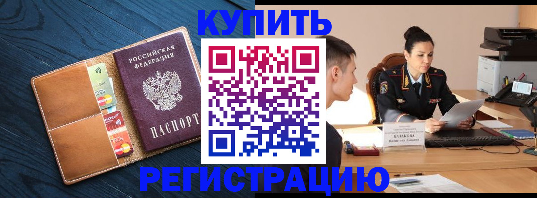 миграционный учет в Новозыбкове